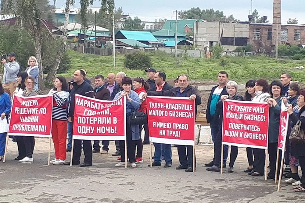 Тулун
