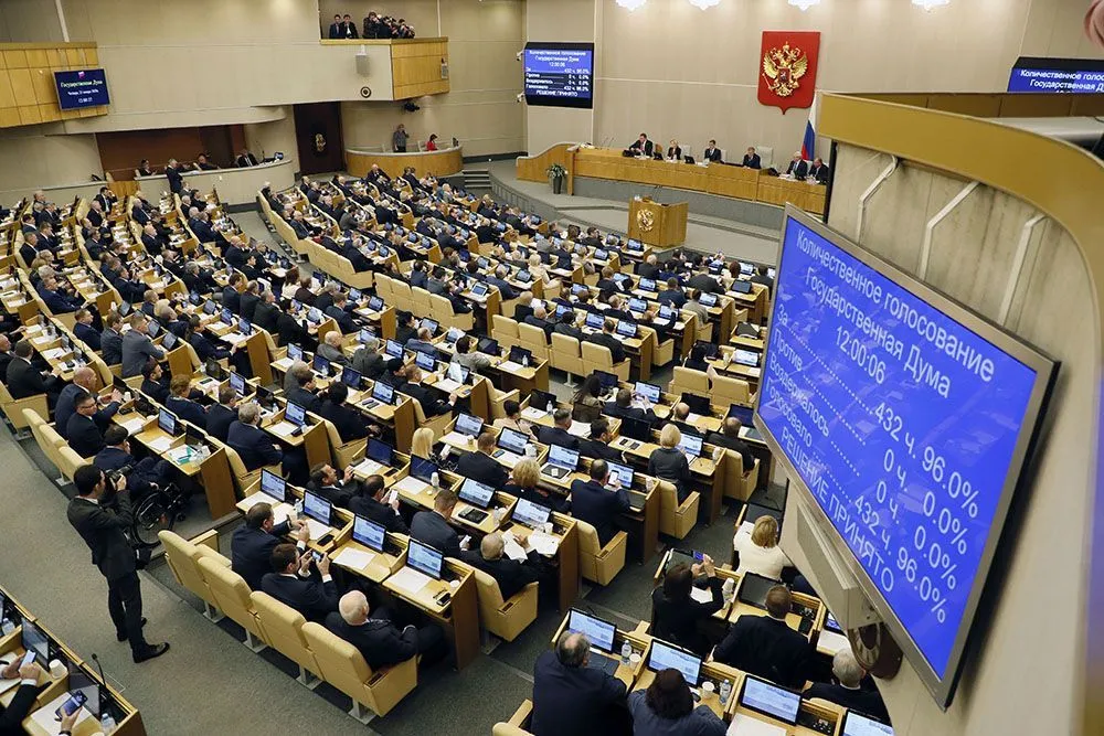 госдума
