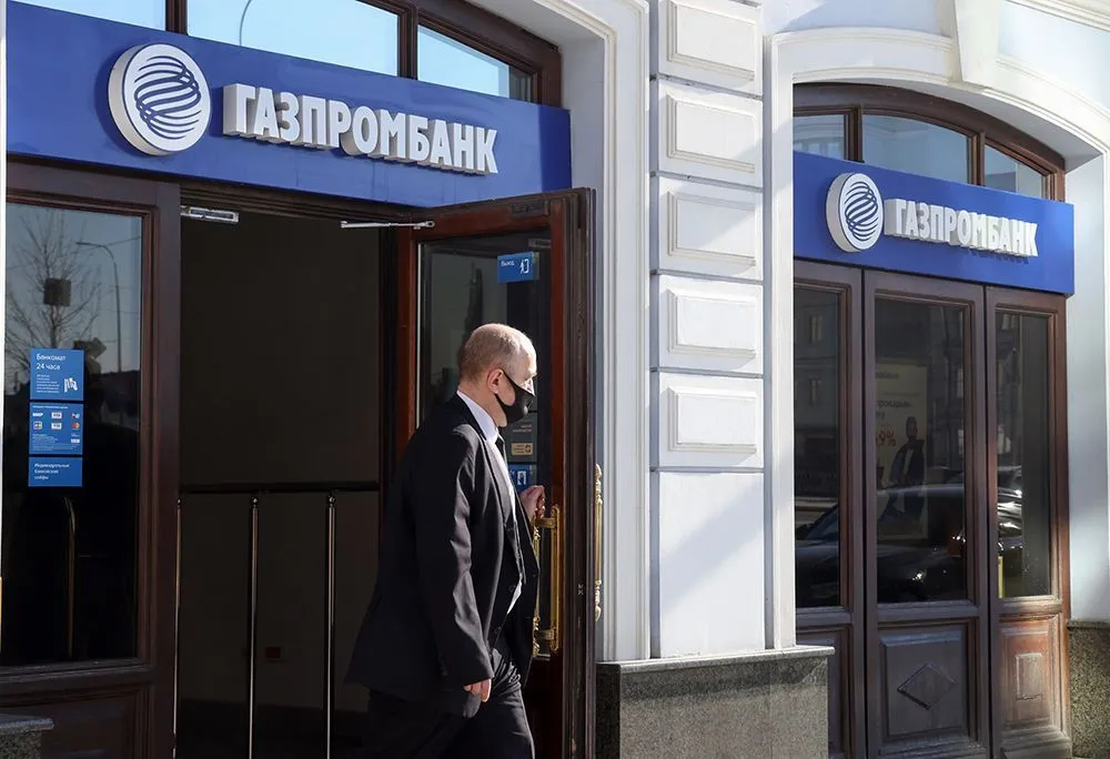 Газпромбанк