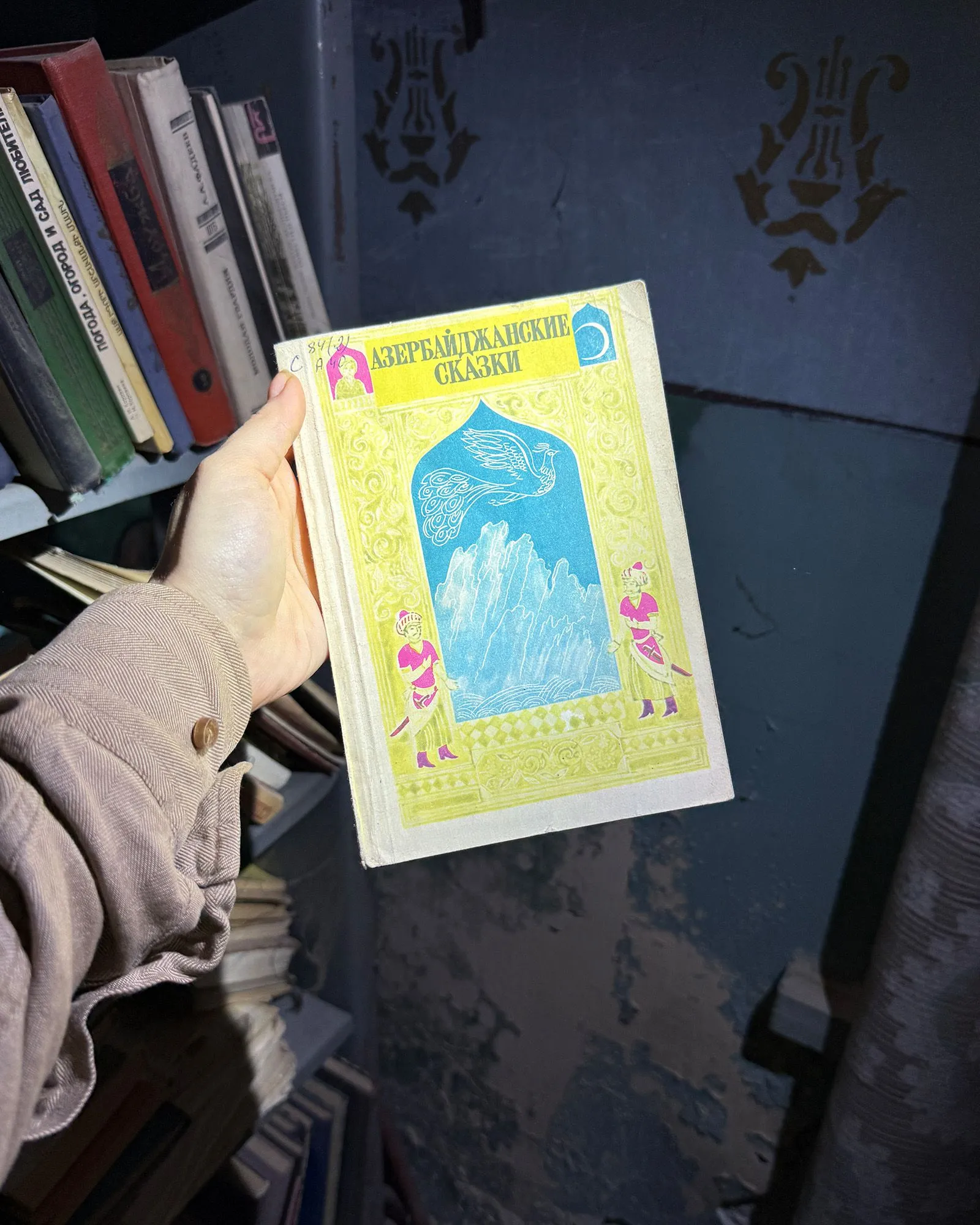 книга