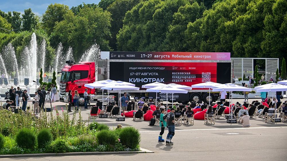 Презентация московского кинотрака «Москино» в ЦПКИО имени Горького