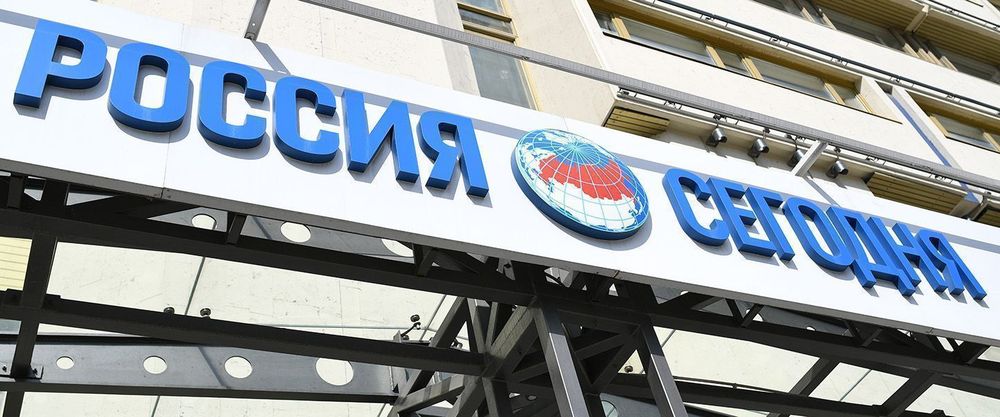 Госфинансирование RT и МИА «Россия сегодня» будет увеличено на 1,4 и 1,7 млрд рублей в 2022 году