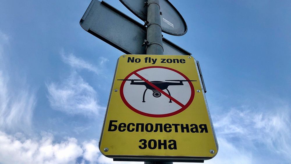 Знак «Бесполетная зона» на улице Ильинка