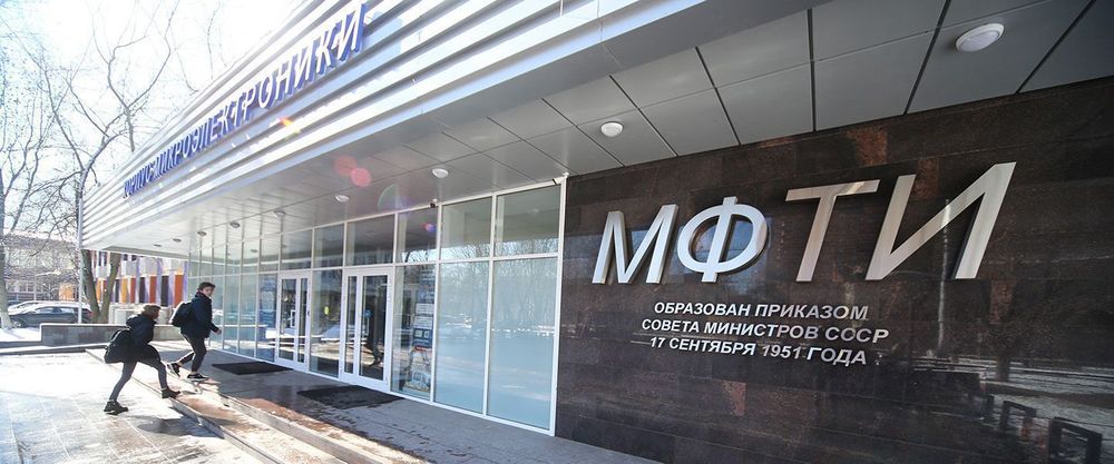 США внесли МФТИ в санкционный список