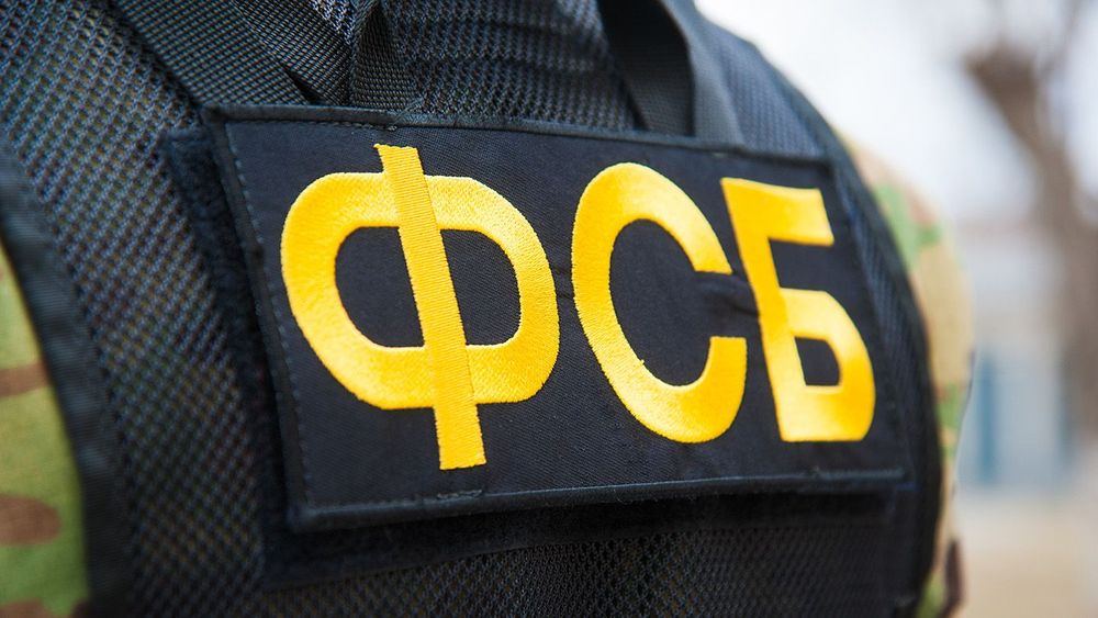 Federal security service