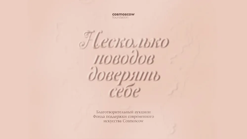 Афиша выставки