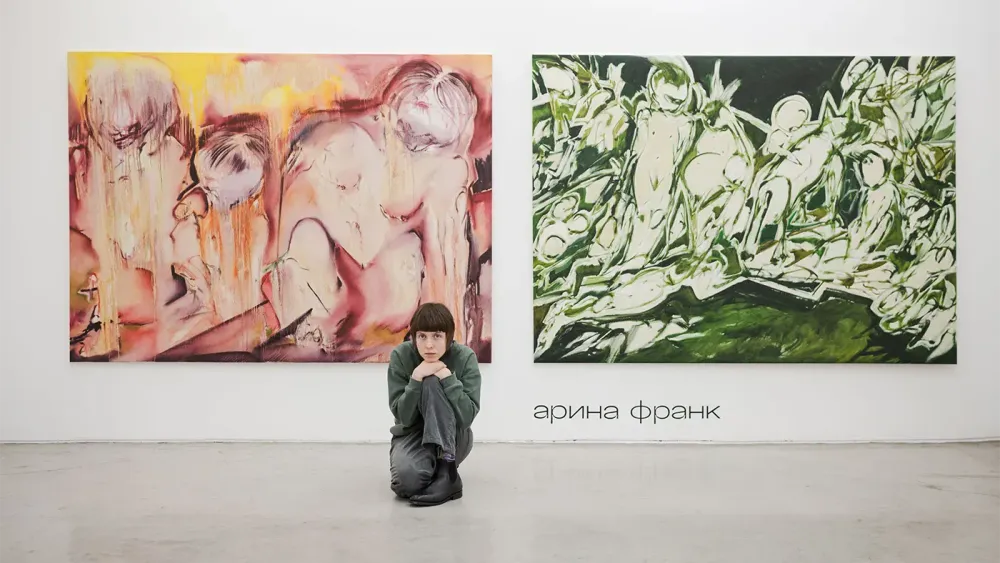 Арина Франк