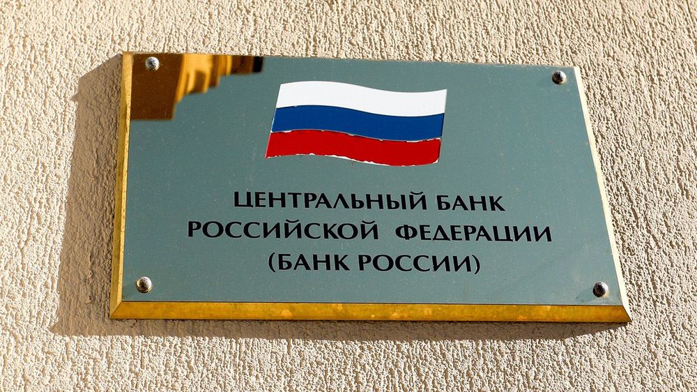 Здание Центрального банка РФ на Неглинной улице