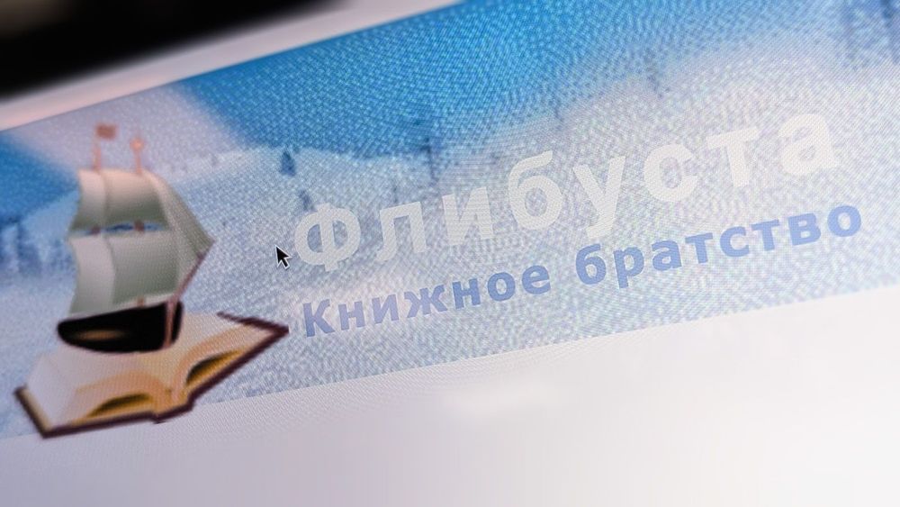 флибуста2