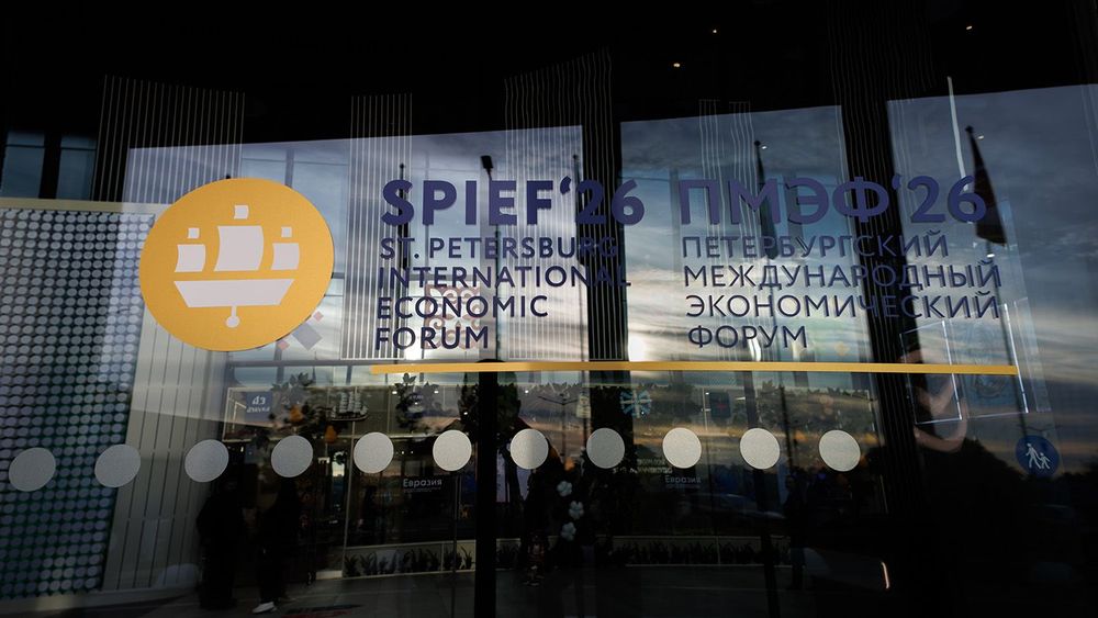 Петербургский международный экономический форум – 2026 | St. Petersburg International Economic Forum 2026