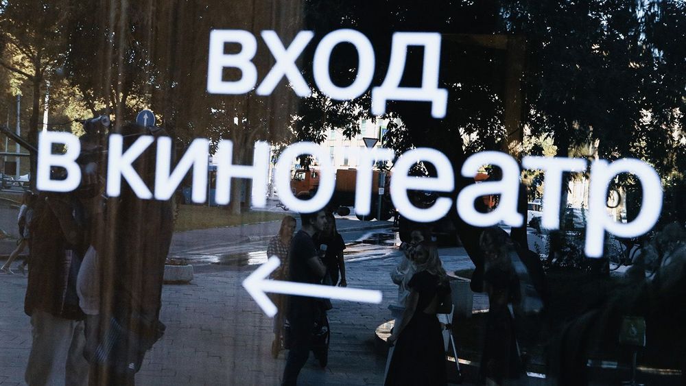 кино