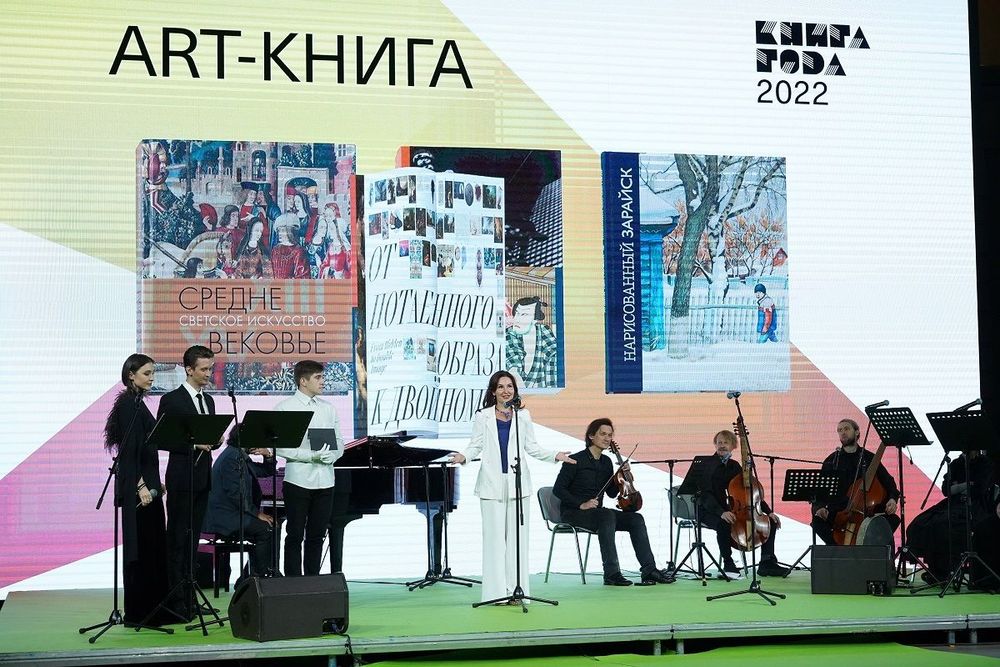 Книга года 2022_4