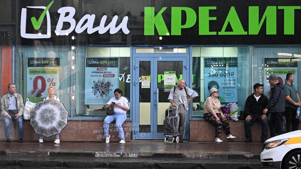 кредит
