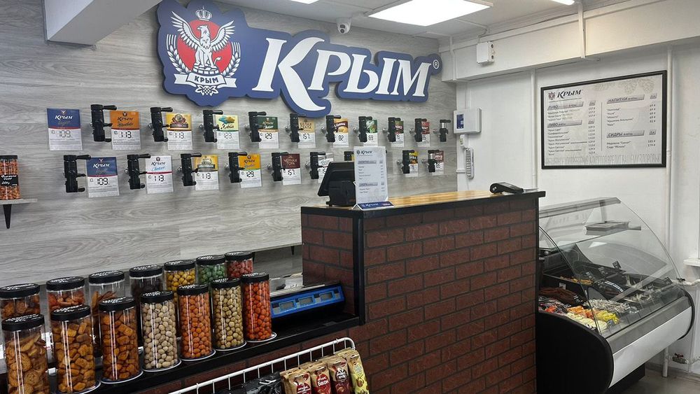 крым