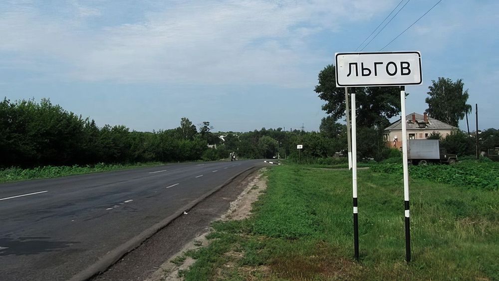 льгов