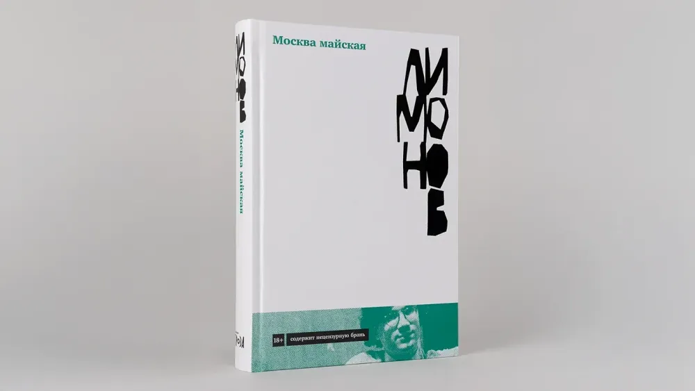 Limonov