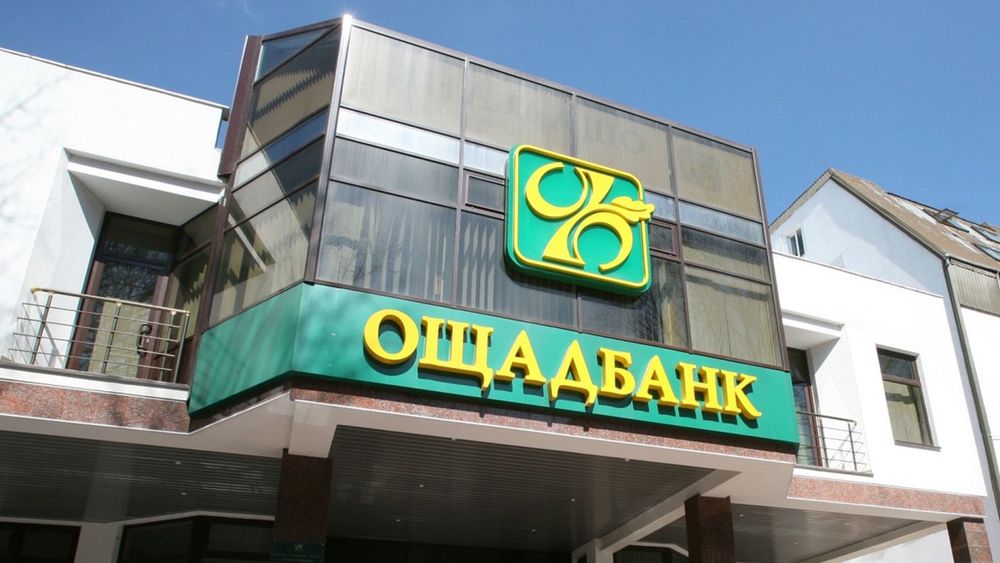 Отделение Ощадбанка в Симферополе