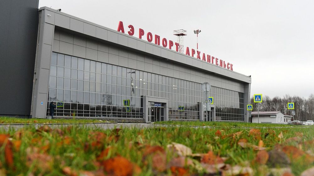 Международный аэропорт Архангельск