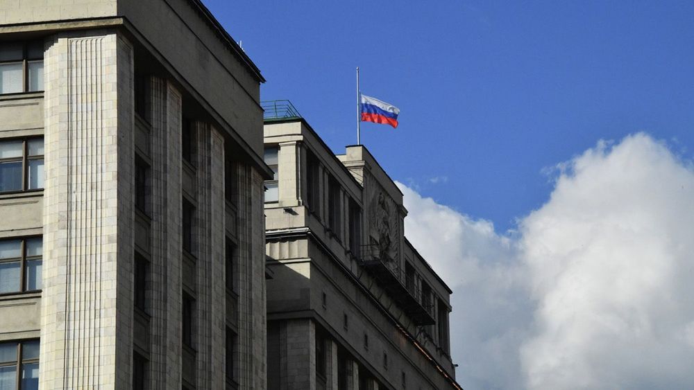 Госдума РФ