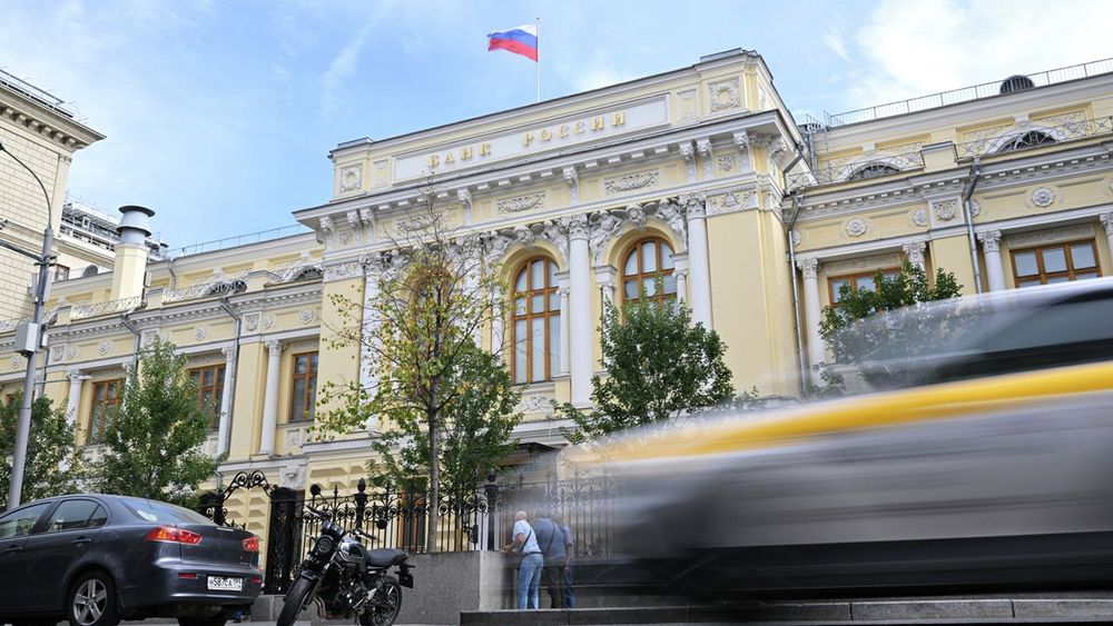 Центральный банк Российской Федерации