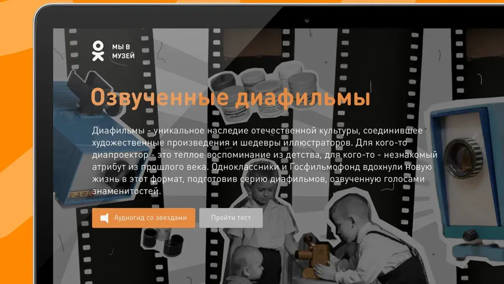 screen_mac_Diafil_my_1