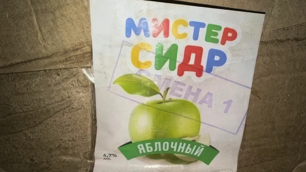 сидр2