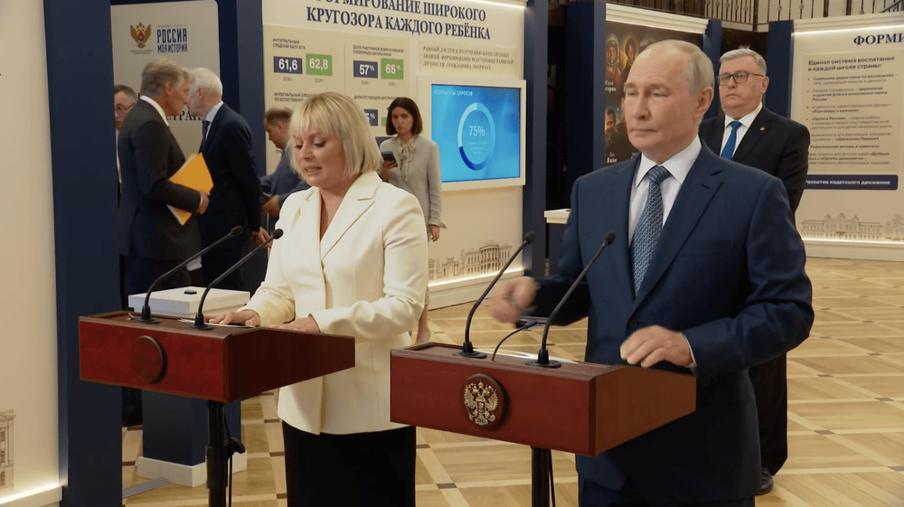 Путин