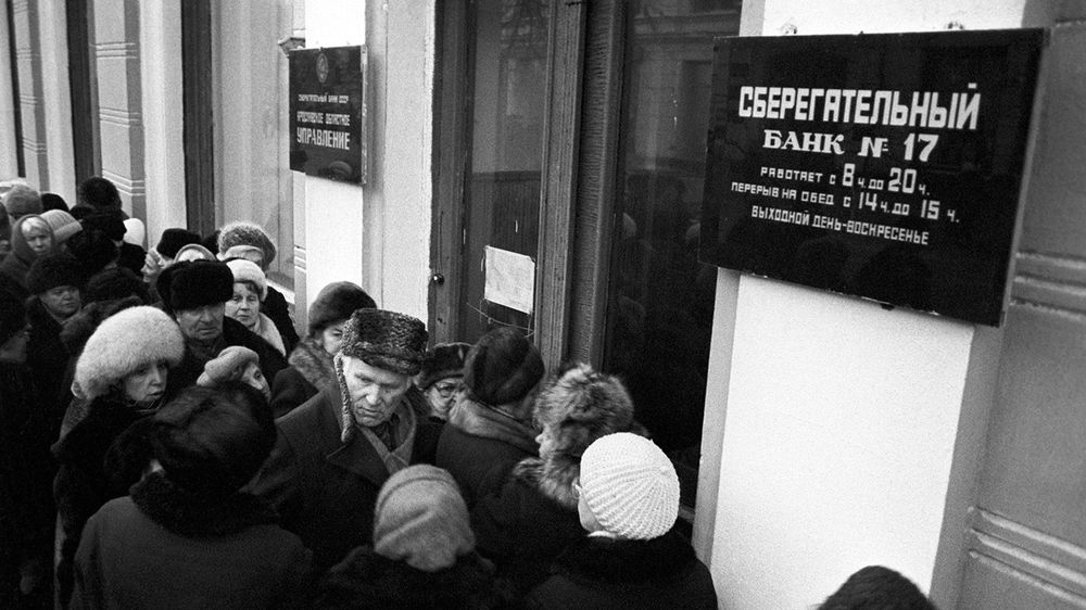Денежная реформа в СССР