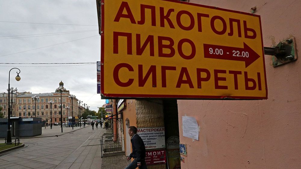 ѕродажа алкогол€ в магазинах, расположенных в жилых домах —анкт-ѕетербурга