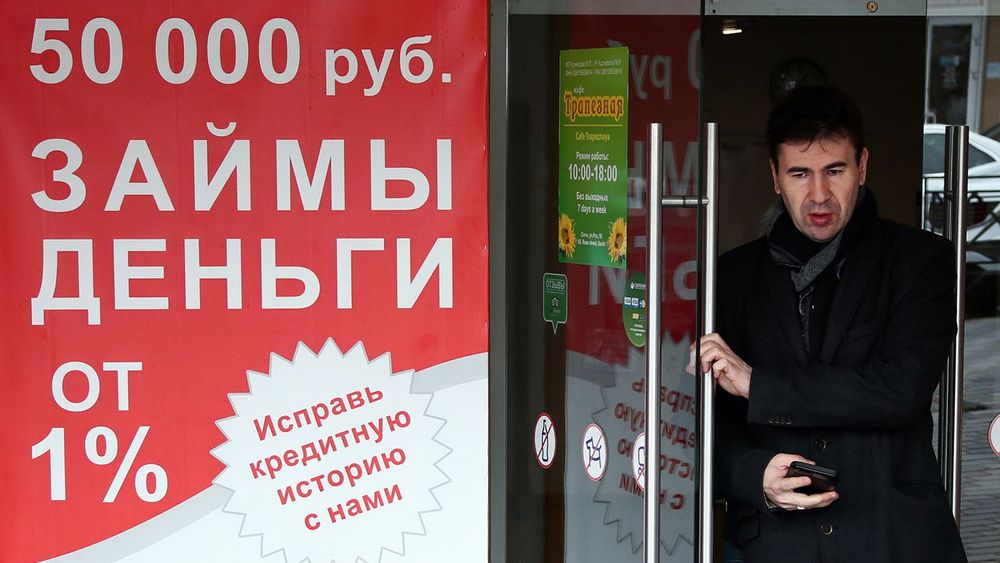 Микрозаймы