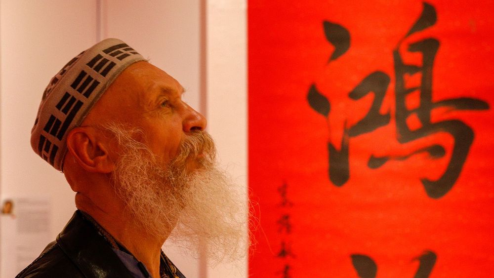 Great Chinese Calligraphy and Painting exhibition opens in Moscow