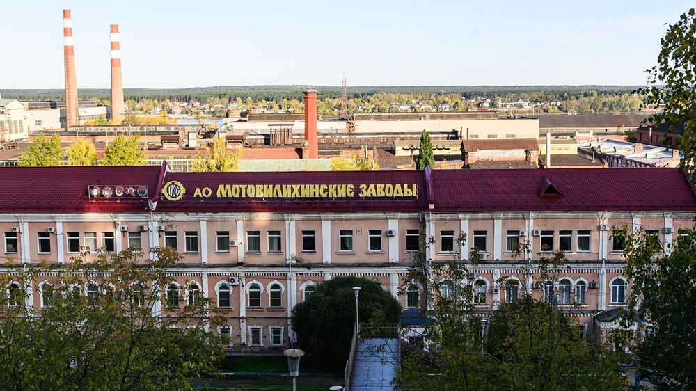 Предприятие «Мотовилихинские заводы». Пермь