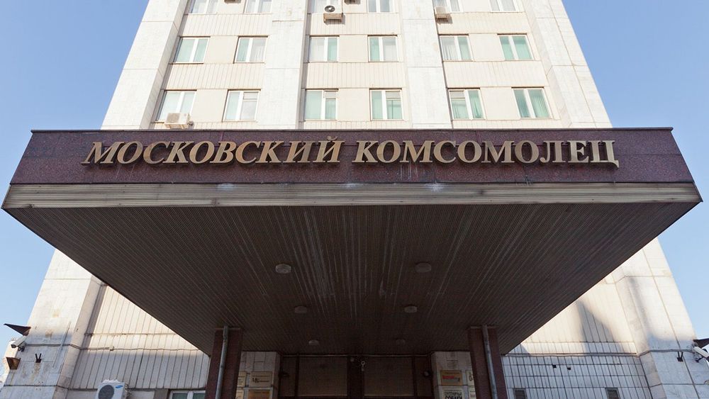 Редакция газеты "Московский комсомолец"