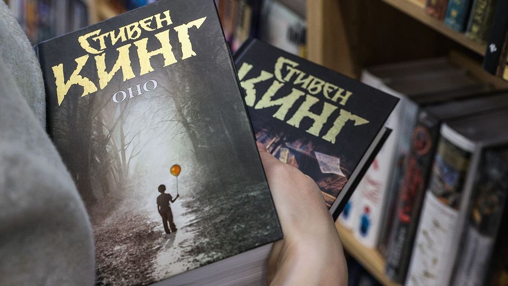 Книги Стивена Кинга в магазине "Читай-город"