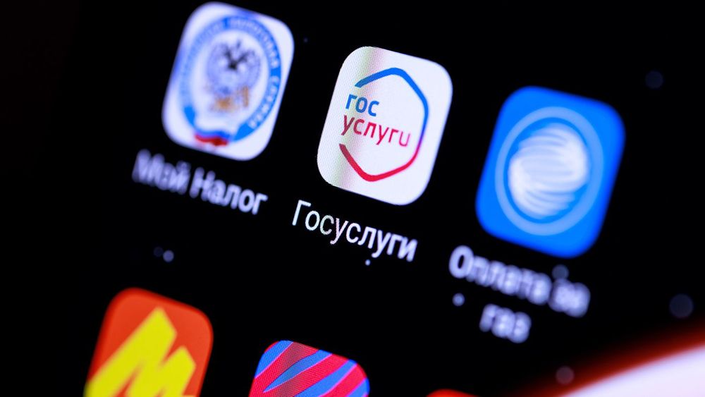 Госуслуги