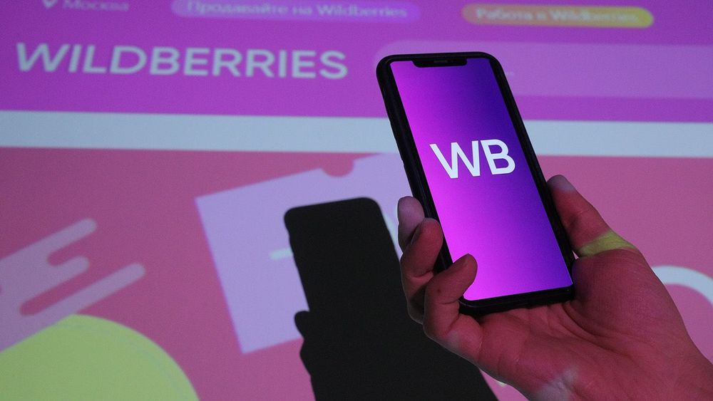 Логотип маркетплейса Wildberries (иллюстрация)