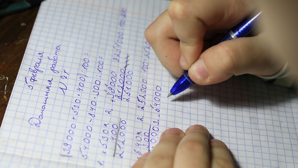 Домашняя работа (иллюстрация)