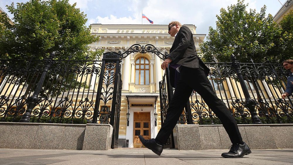 Центральный банк РФ
