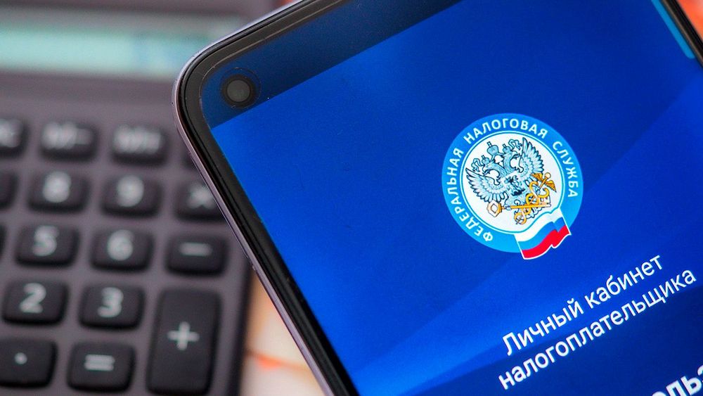 Приложение Федеральной налоговой службы