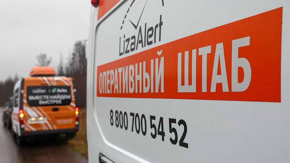 Field day of LizaAlert Interregional Forum