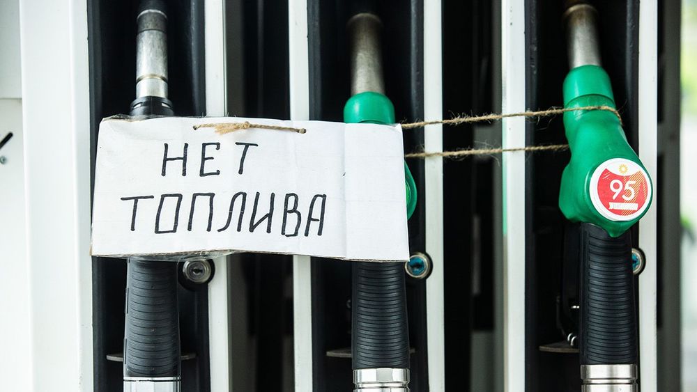 Автозаправка без топлива