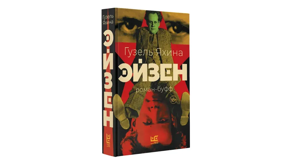 Яхина
