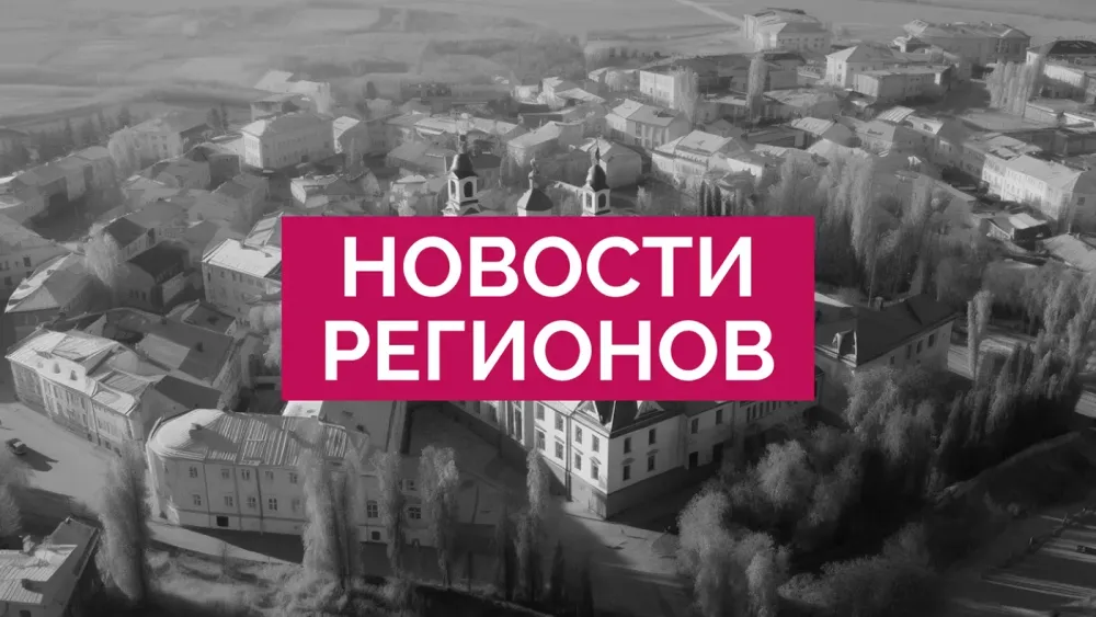 заглушка новости регионов_1