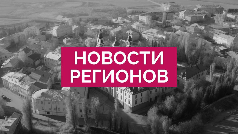 заглушка новости регионов_1