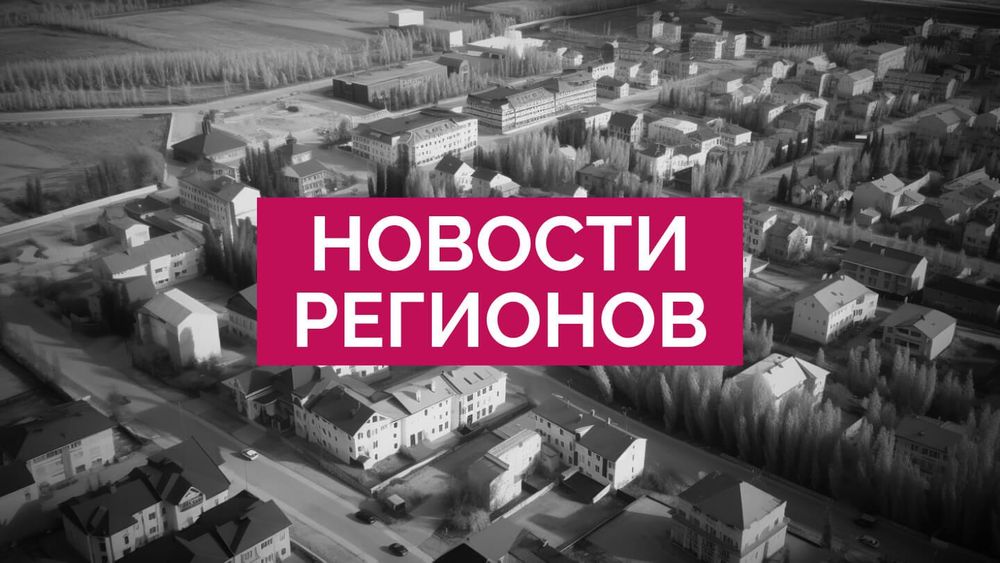 заглушка новости регионов_2 (1)