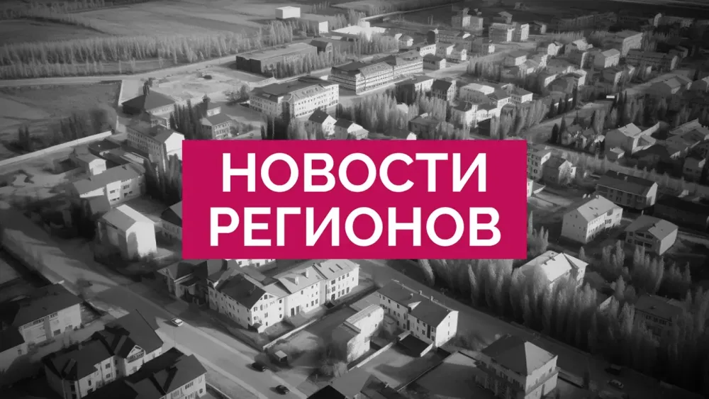 заглушка новости регионов_2