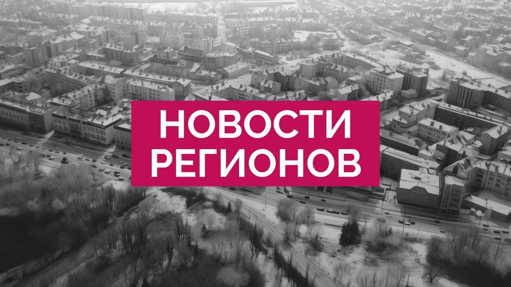 заглушка новости регионов_3