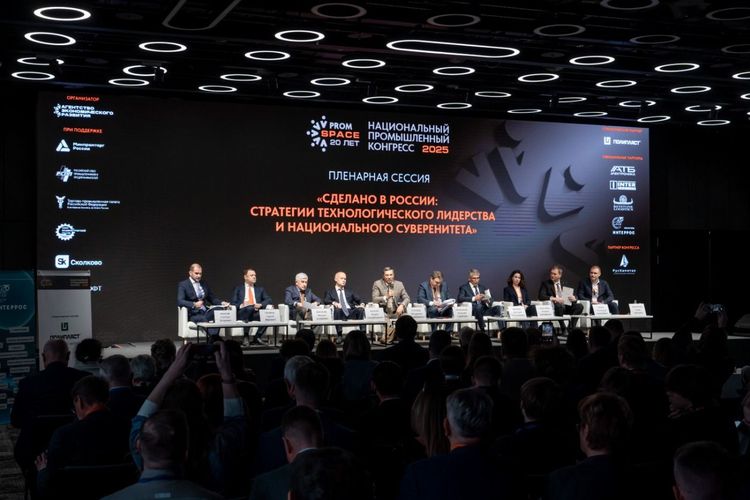 Промышленники пересмотрят планы на 2030 год: что обсудят на конгрессе PromSpace в Москве