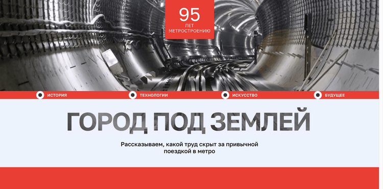 «Город под землей»: на mos.ru рассказали об истории и будущем московского метро