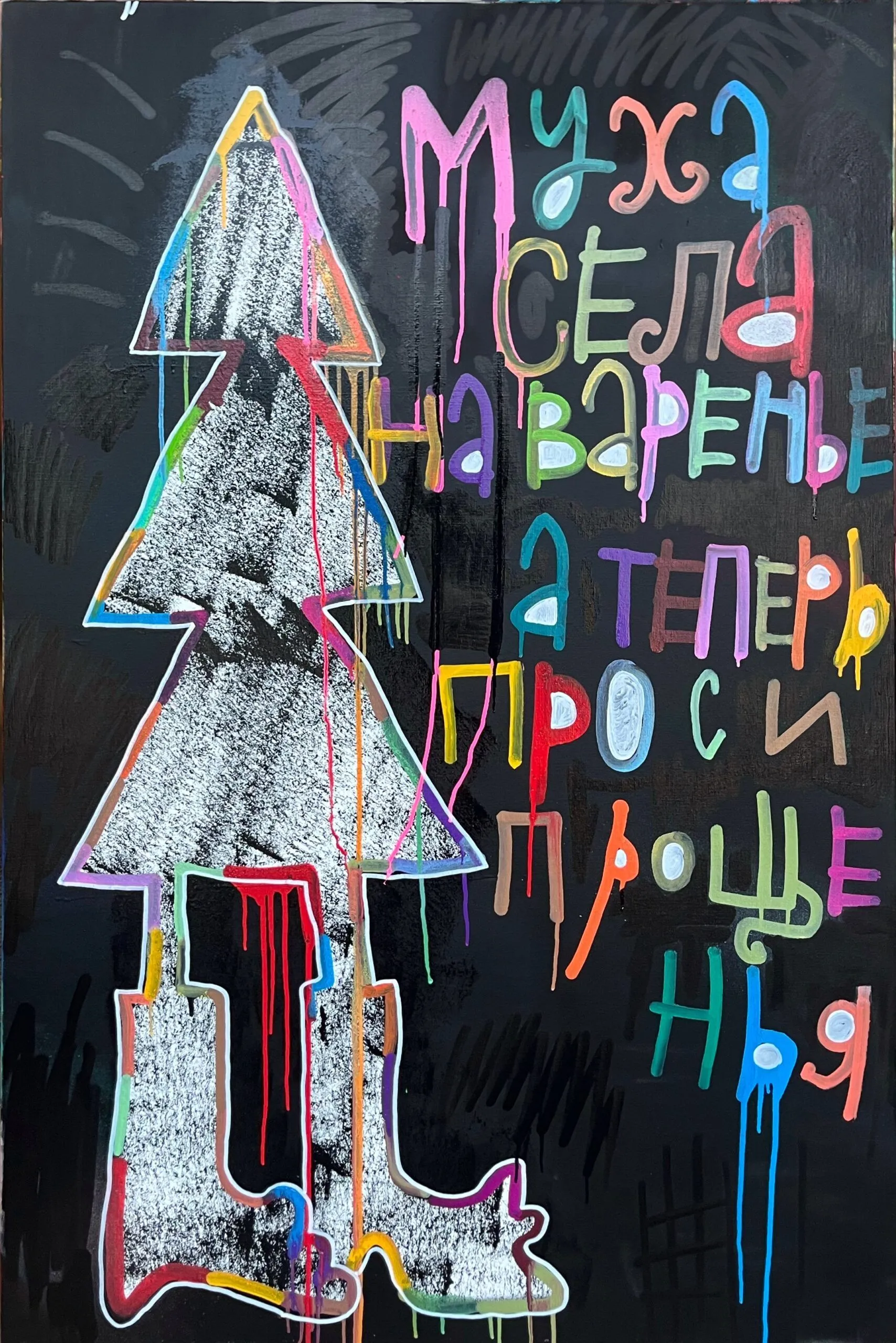 Работа Кирилла Лебедева (Кто)(2)